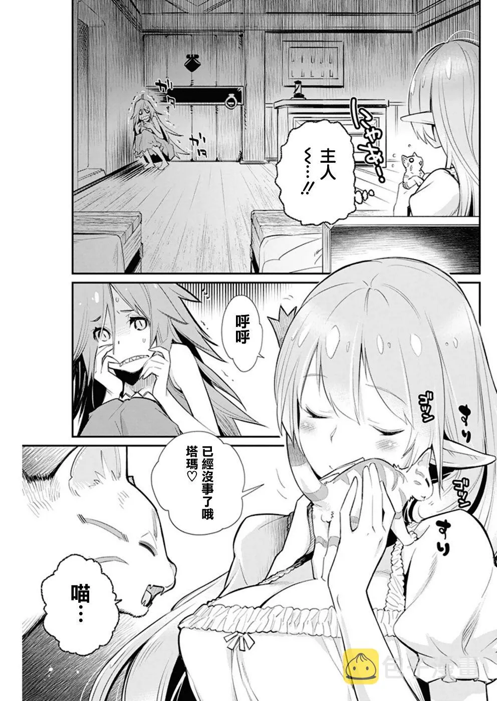 22话 第9页