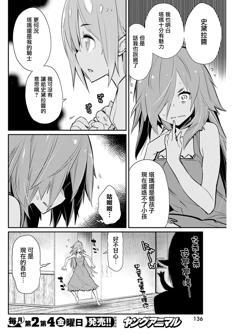 22话 第10页