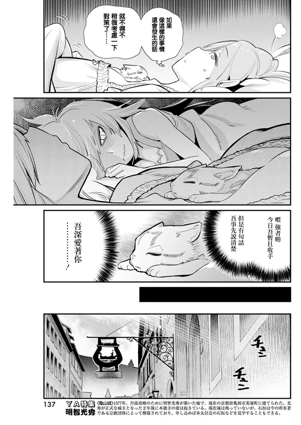 22话 第11页