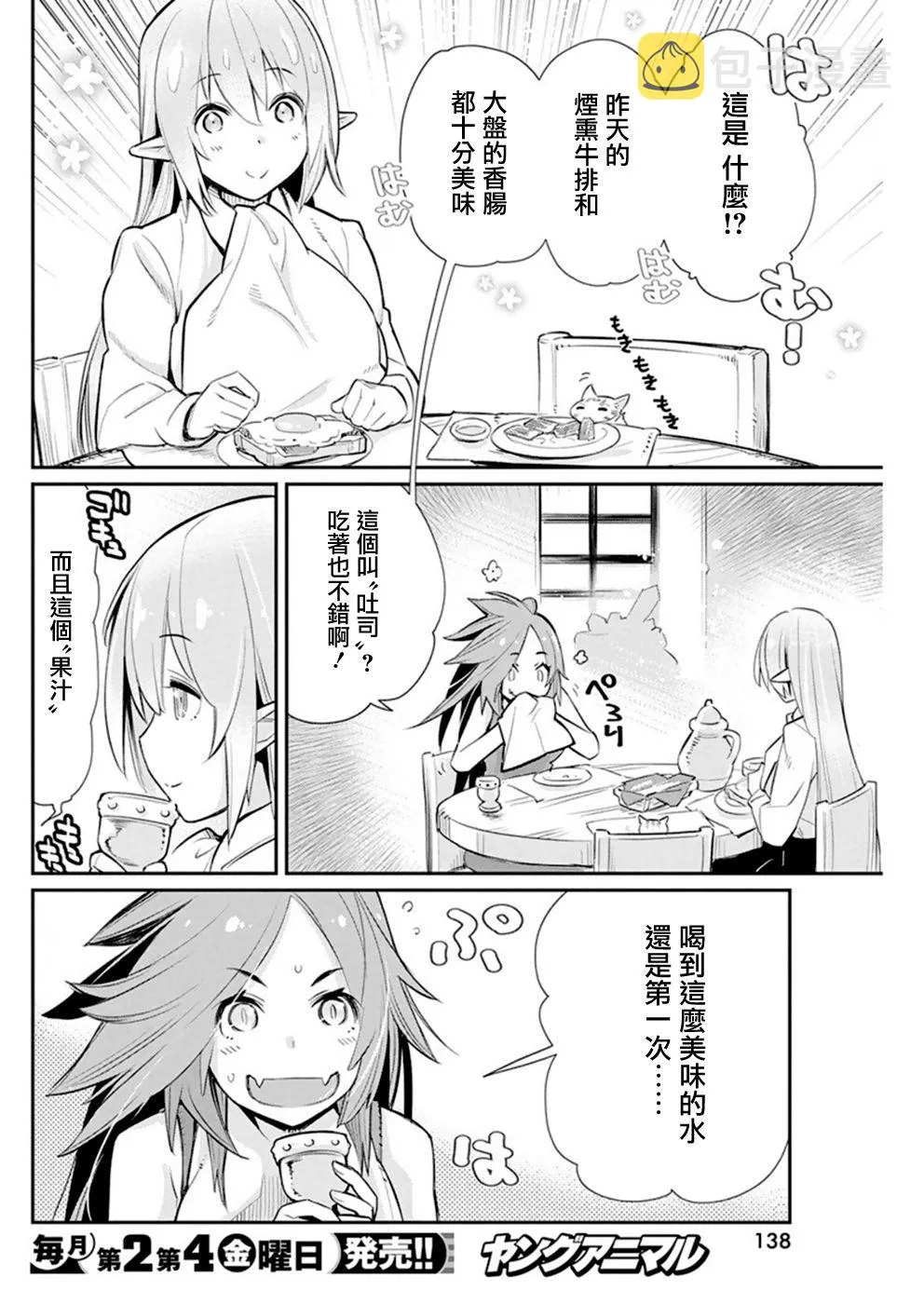 22话 第12页