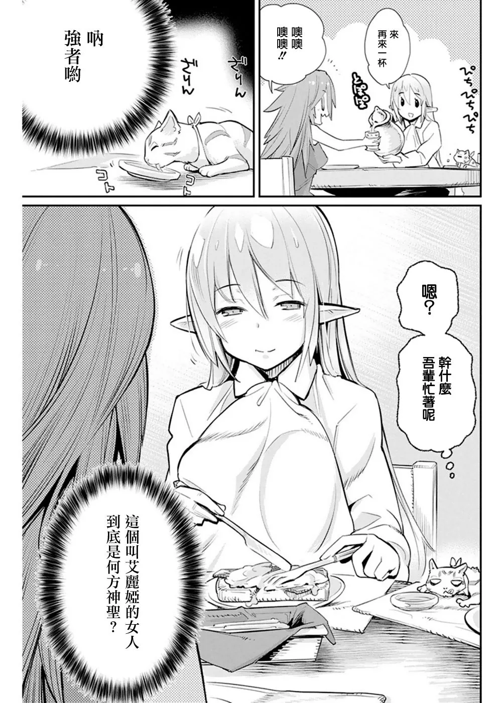 22话 第13页