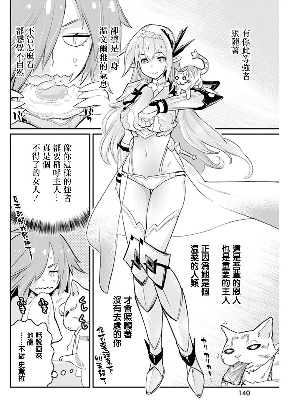 22话 第14页