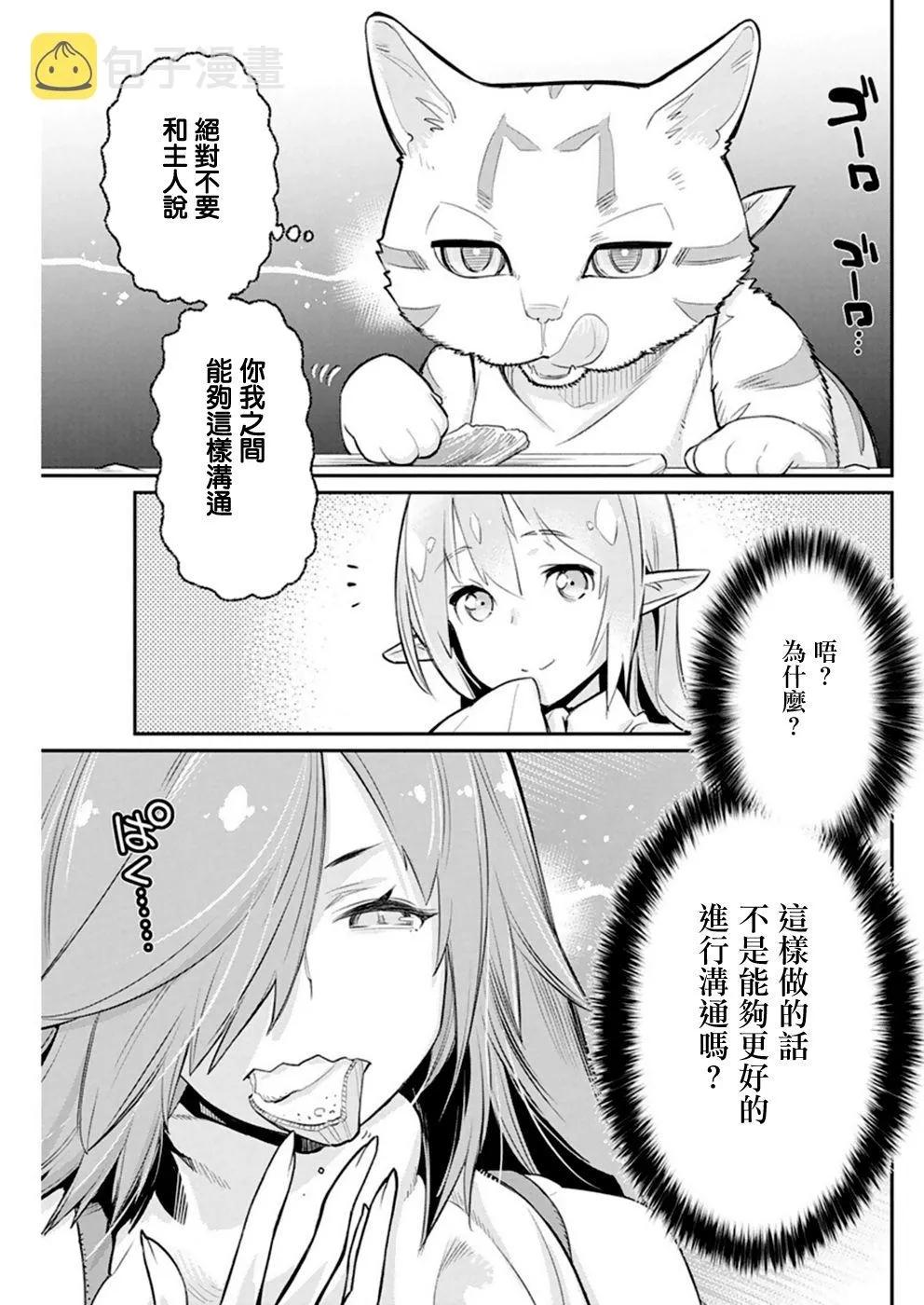22话 第15页