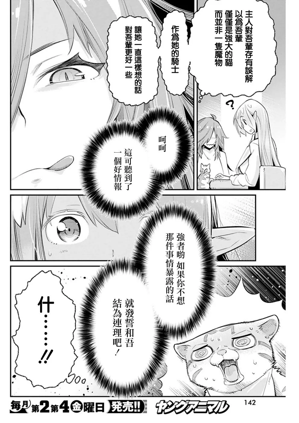 22话 第16页