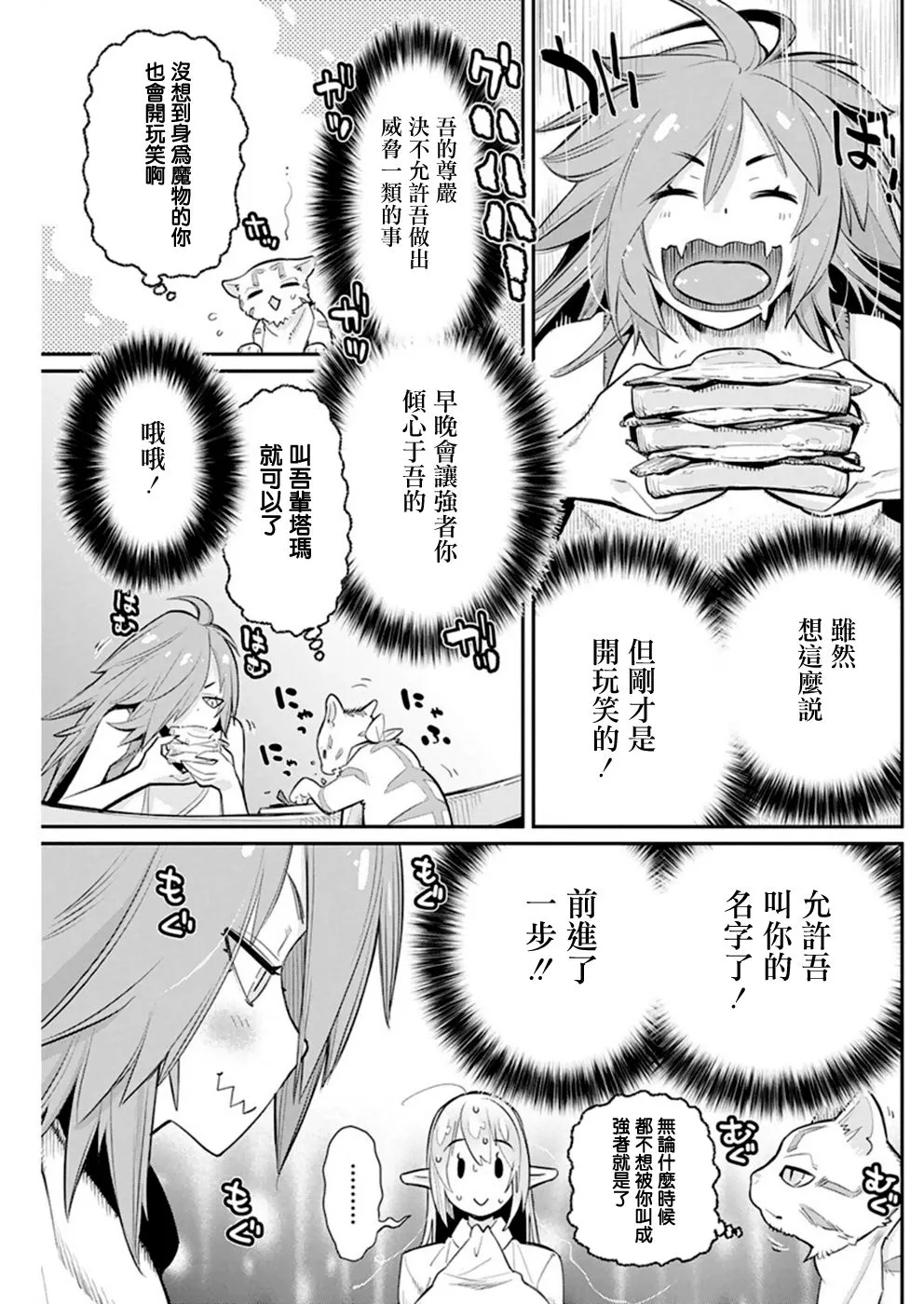 22话 第17页