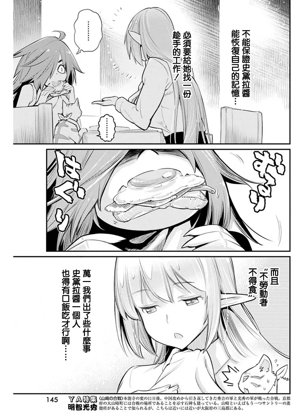 22话 第19页