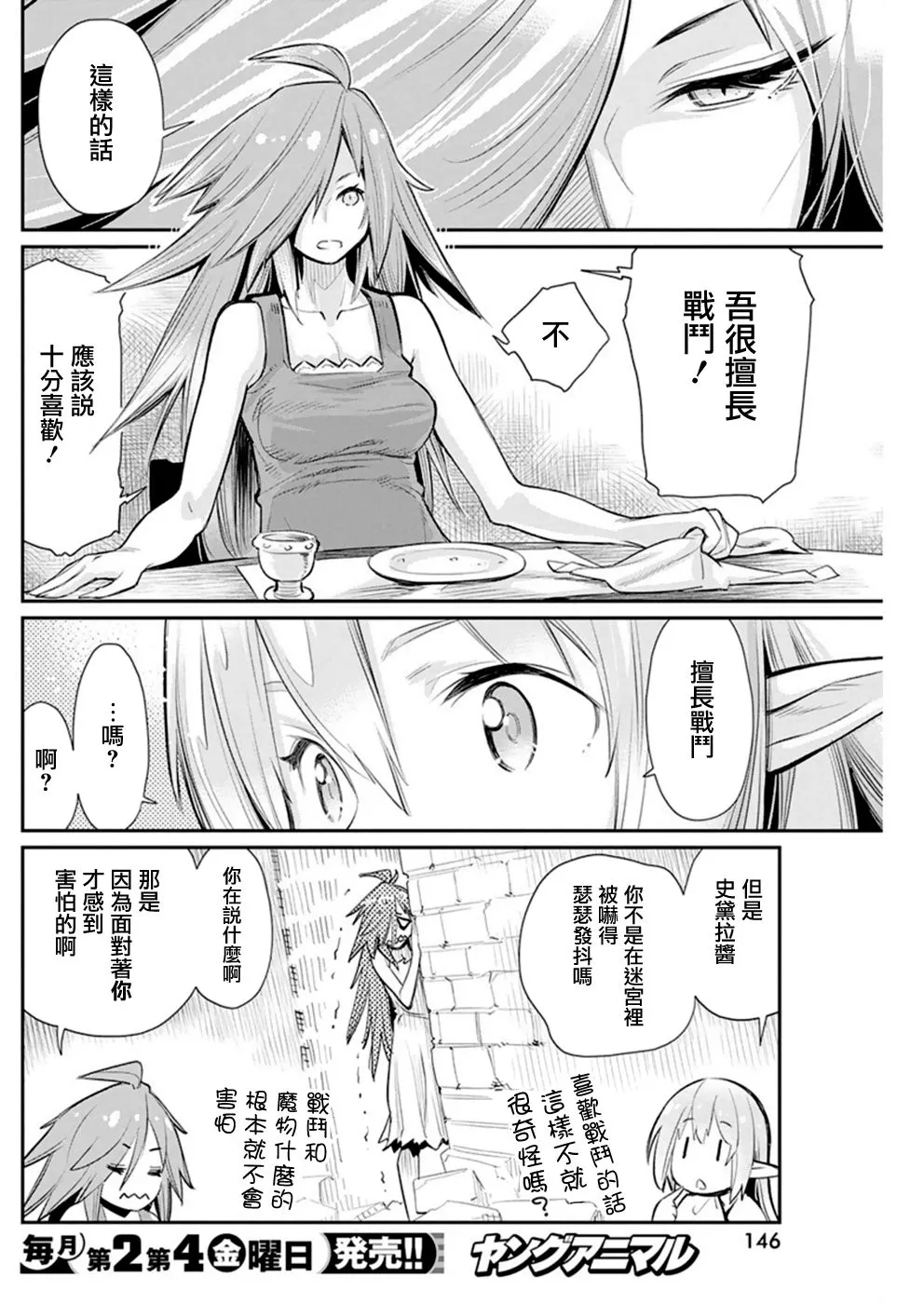 22话 第20页