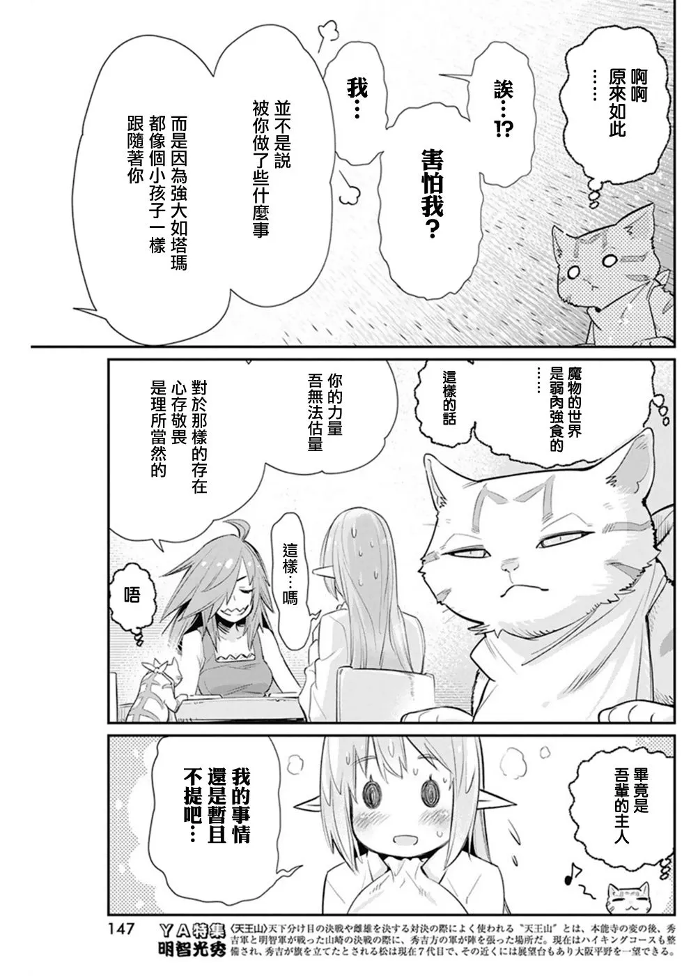 22话 第21页