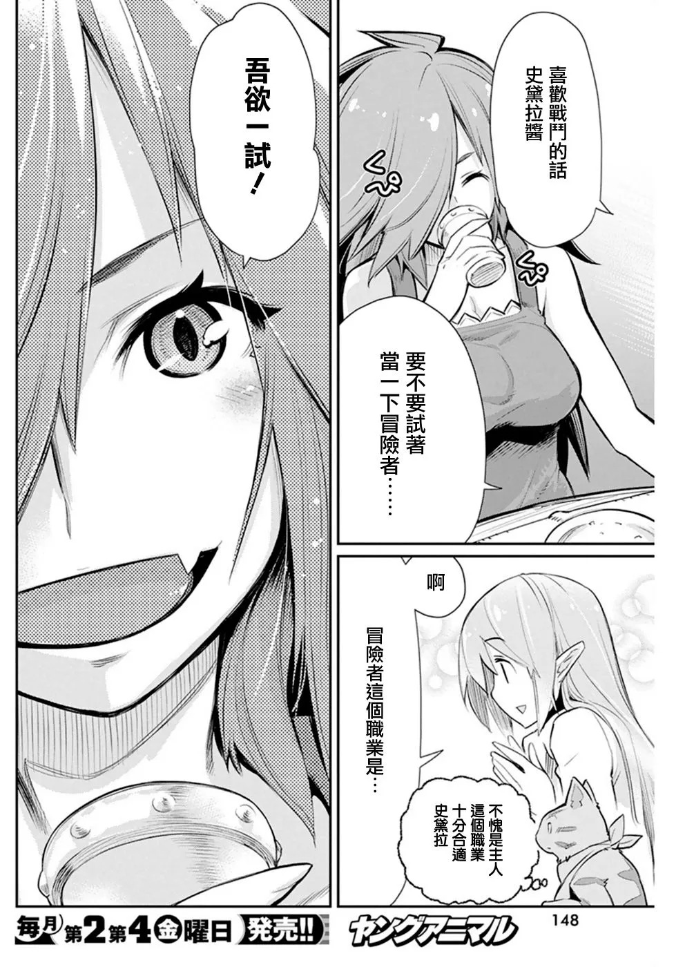 22话 第22页