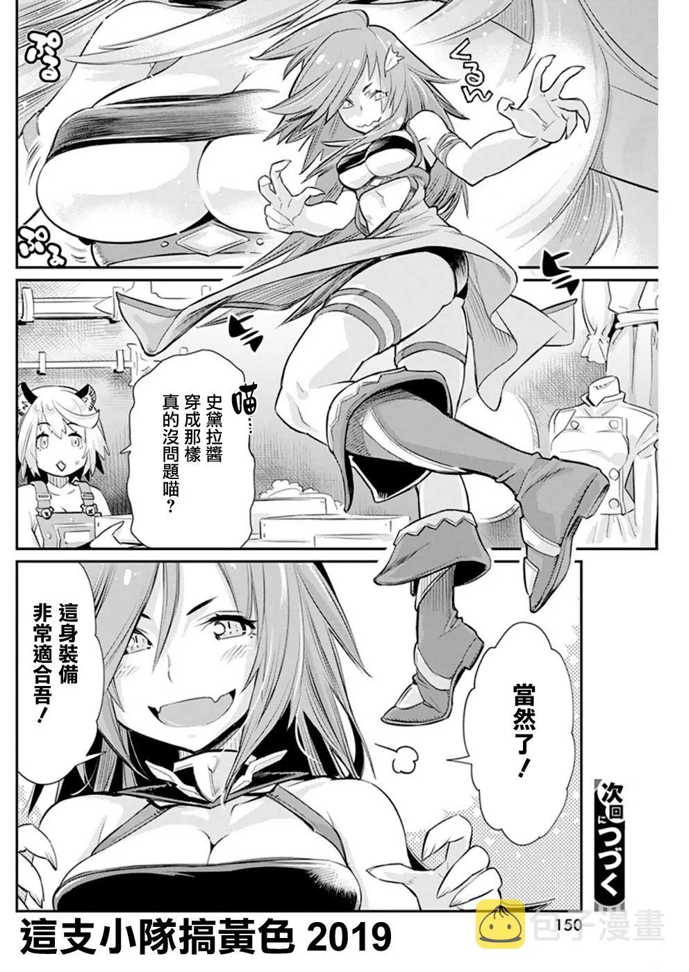 22话 第24页