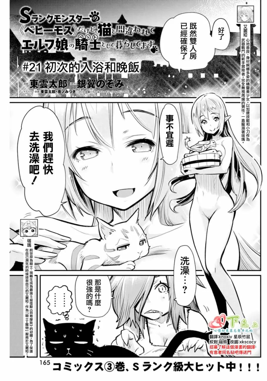 21话 第1页