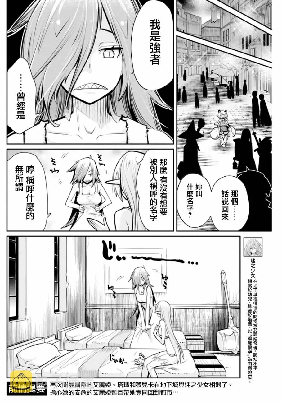 21话 第2页