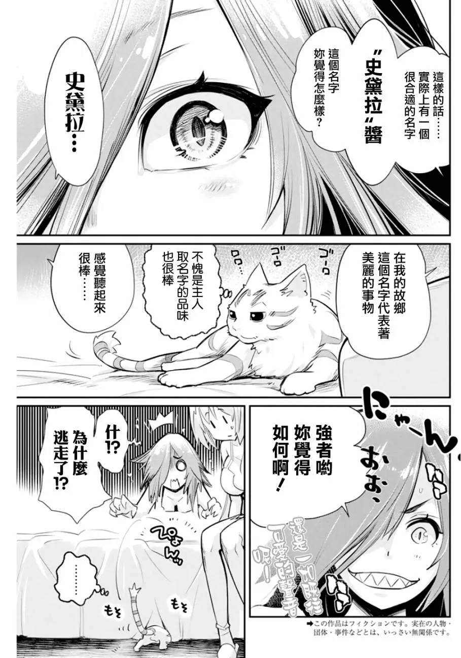 21话 第3页