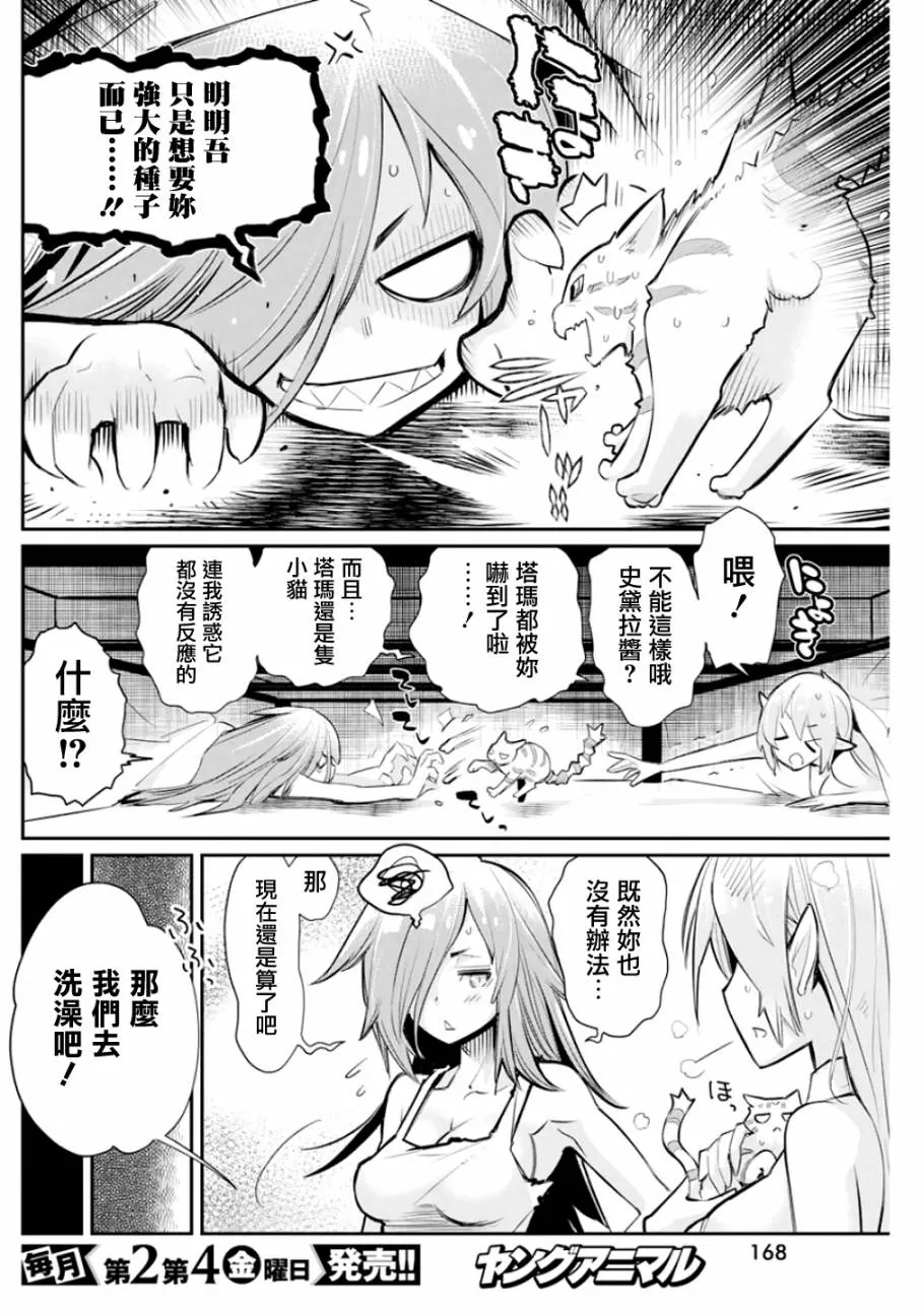 21话 第4页