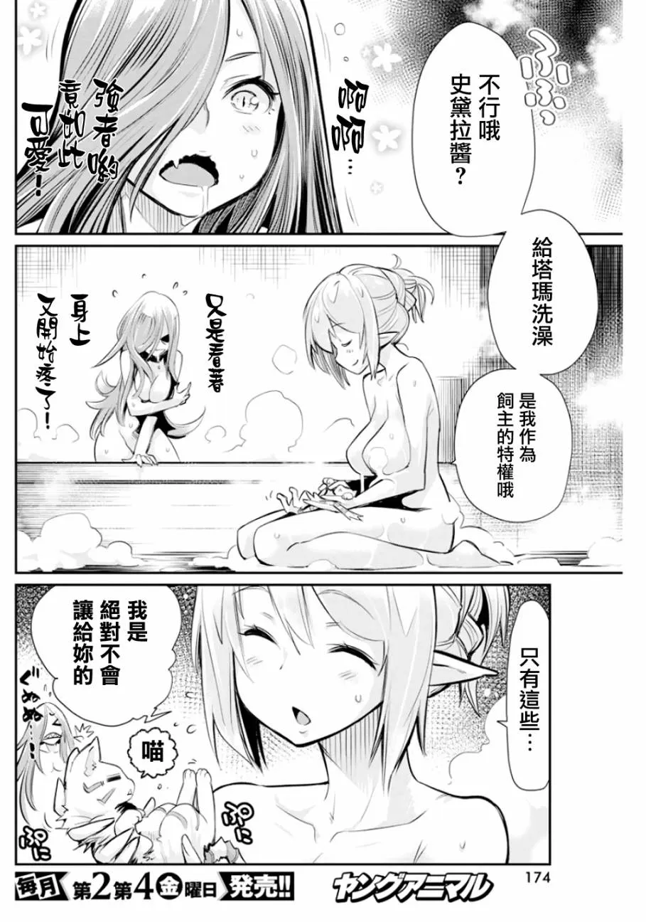 21话 第9页