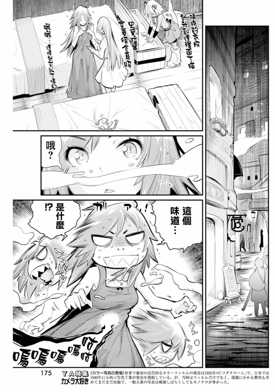 21话 第10页
