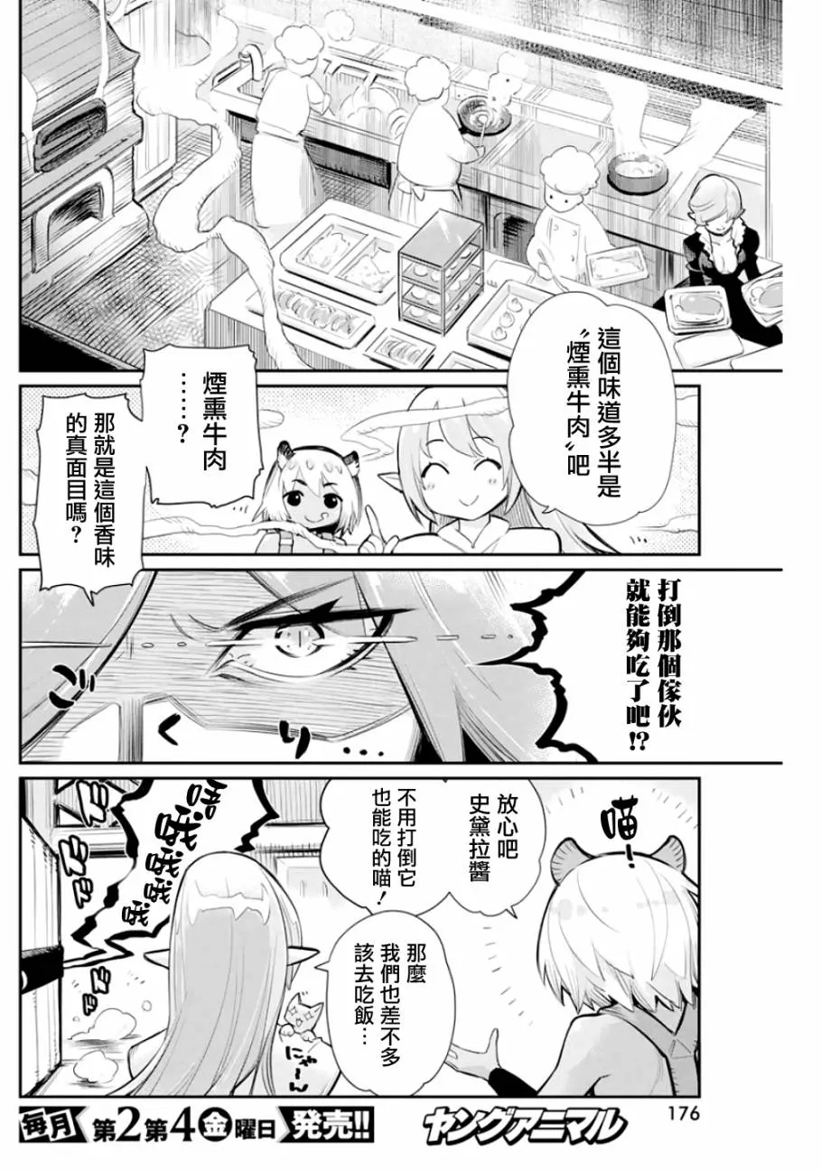 21话 第11页