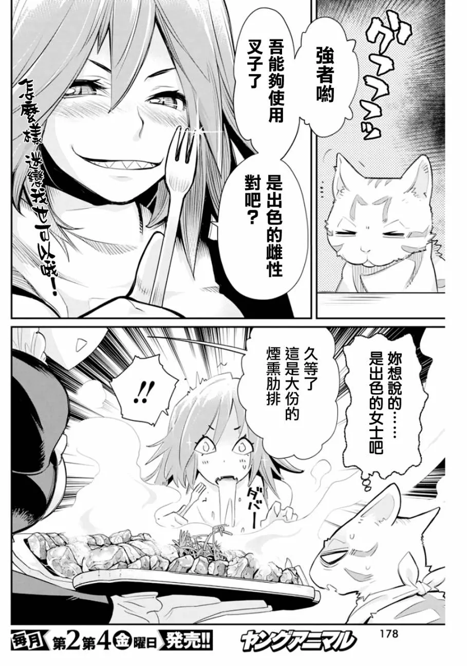 21话 第13页