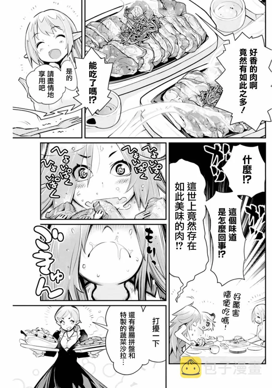 21话 第14页