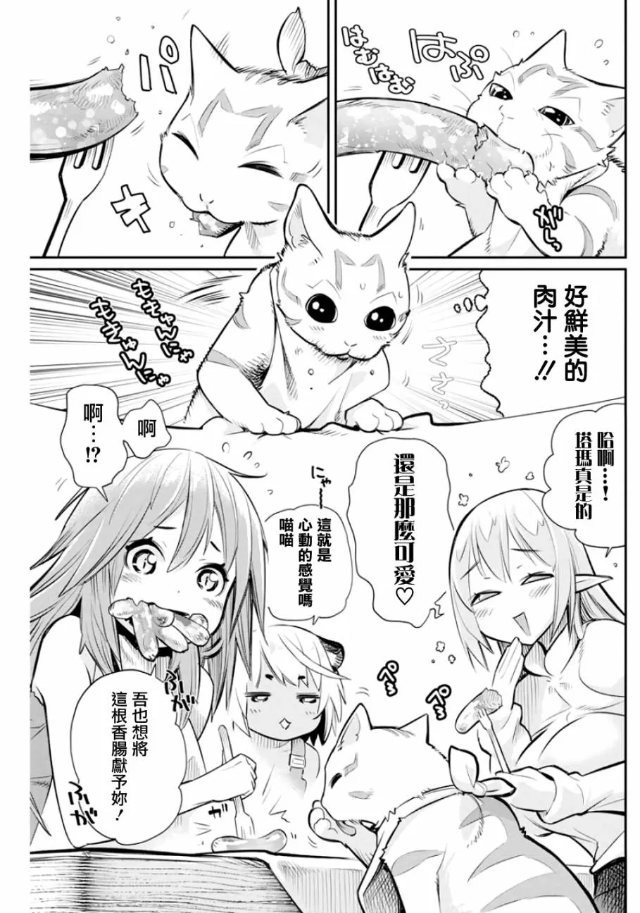 21话 第16页