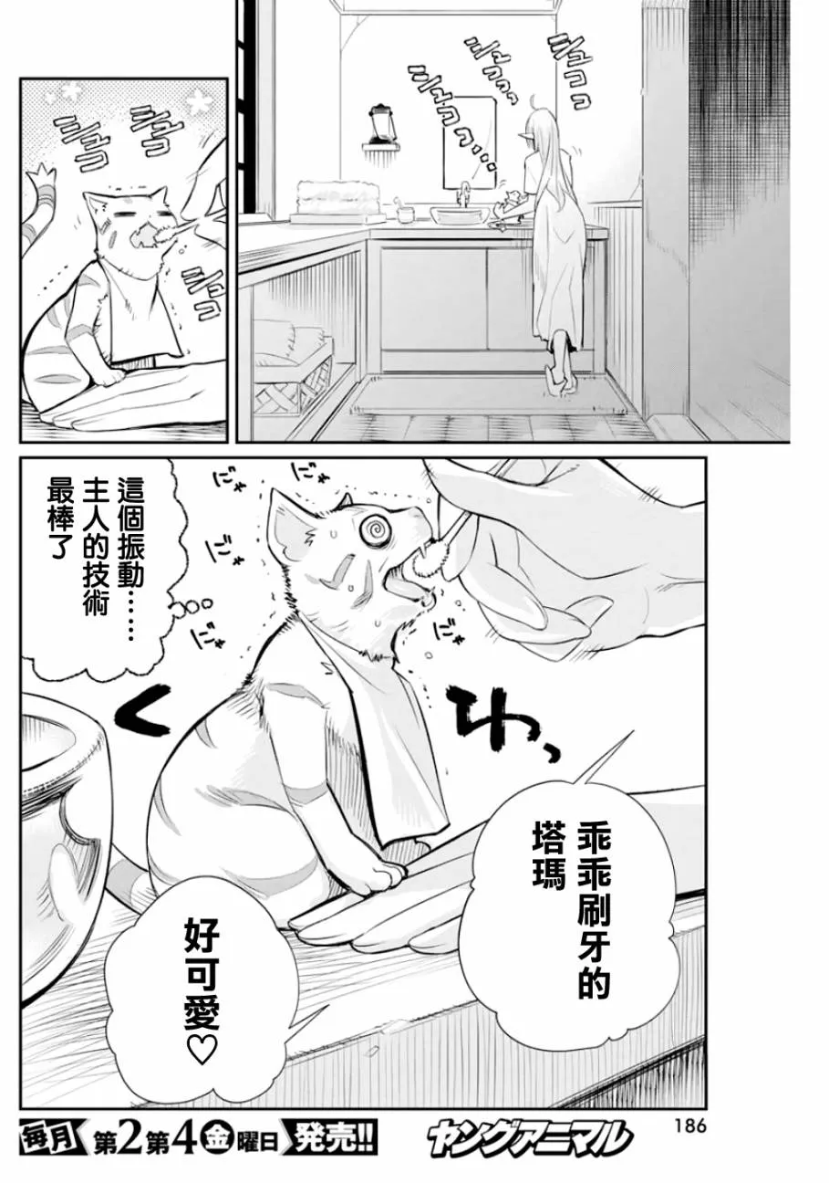 21话 第21页