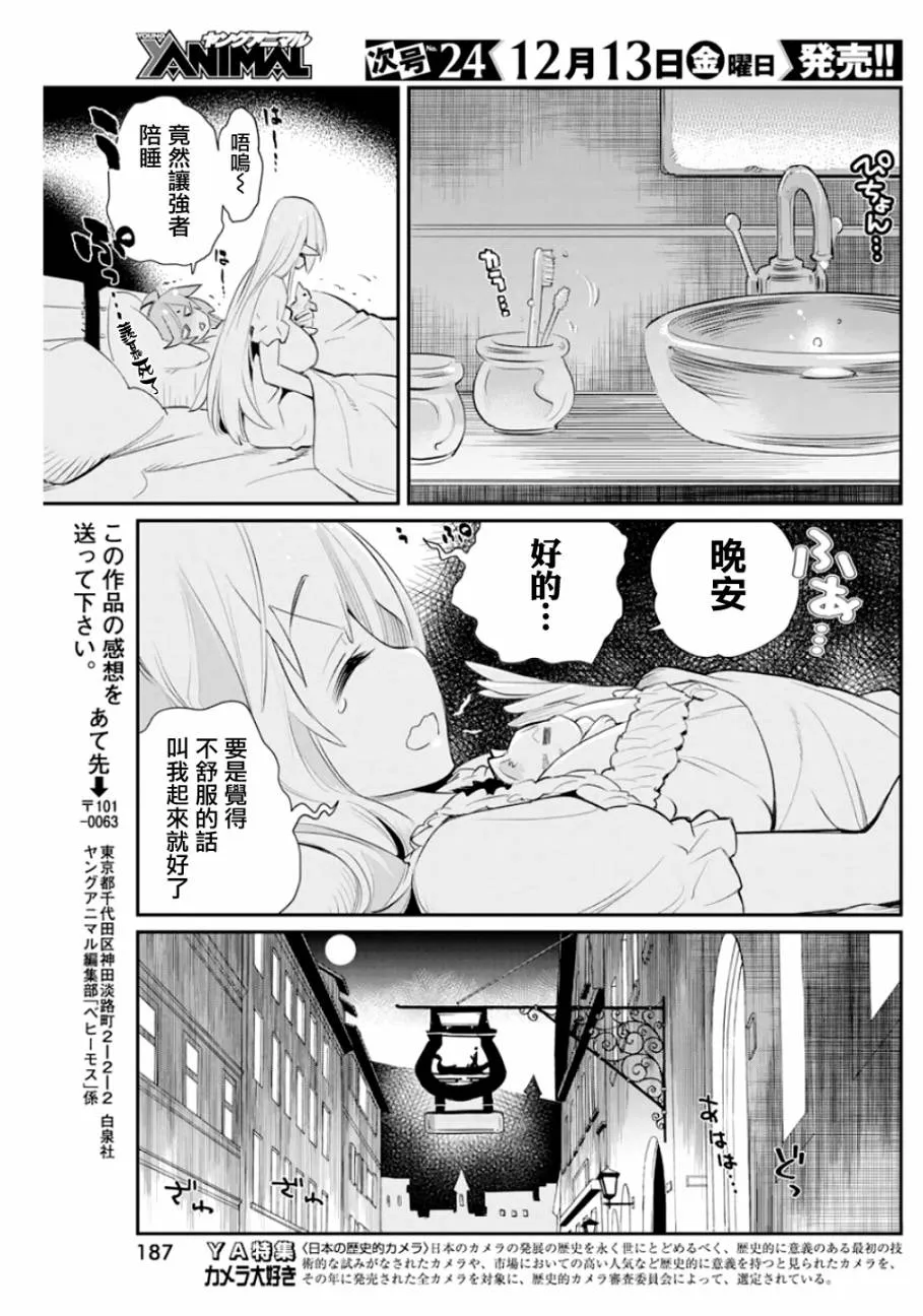 21话 第22页