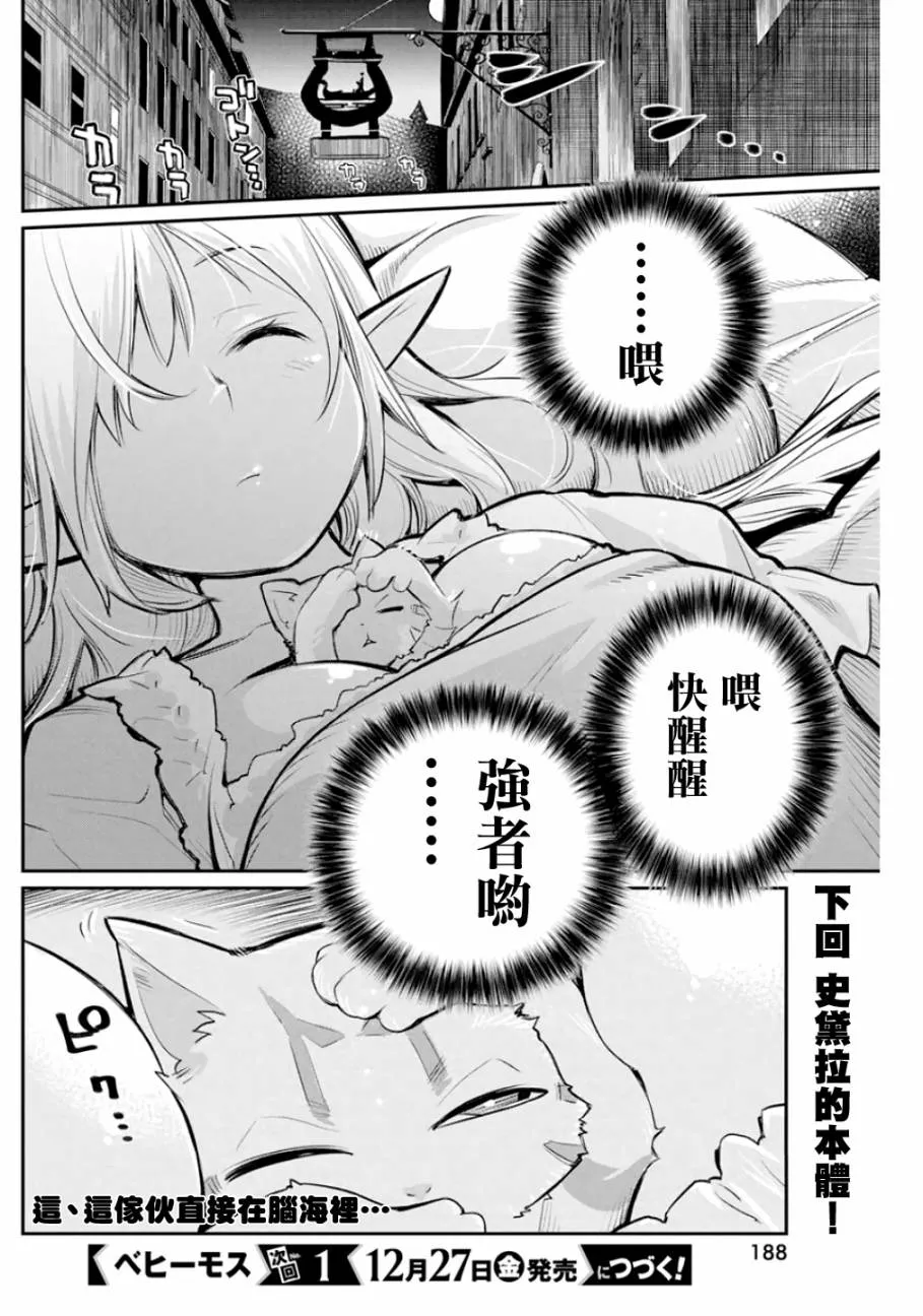 21话 第23页