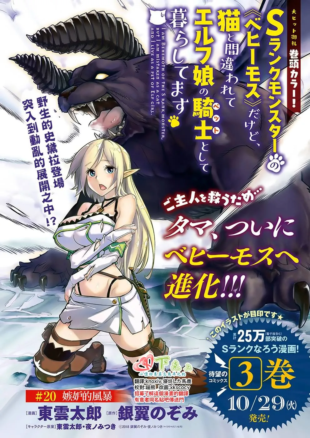 20话 第1页