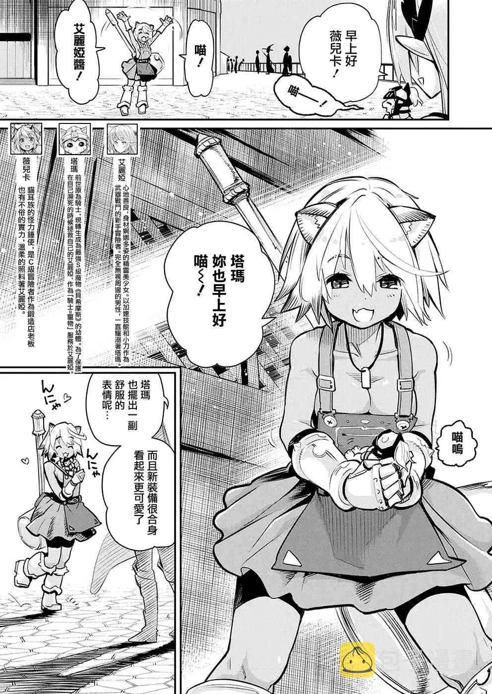 20话 第2页