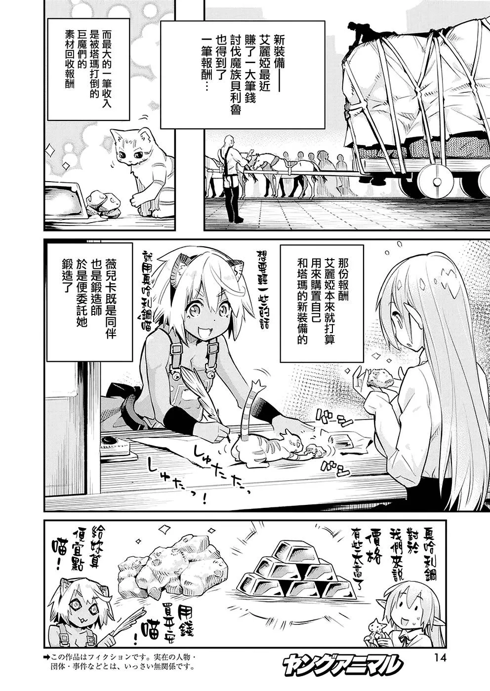 20话 第3页