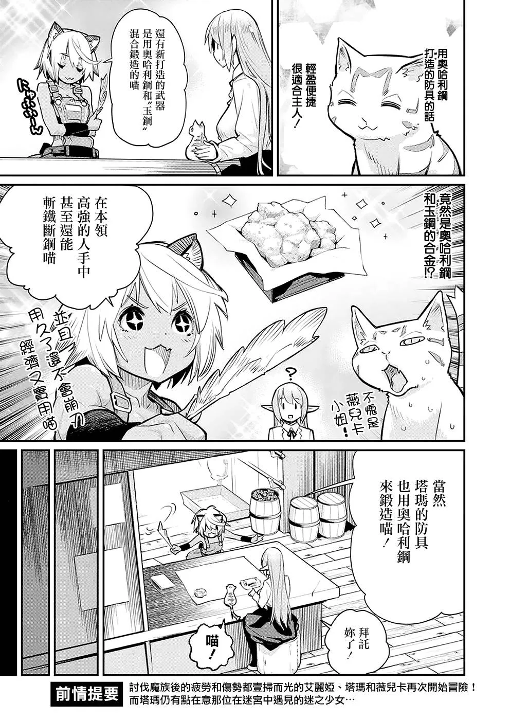 20话 第4页
