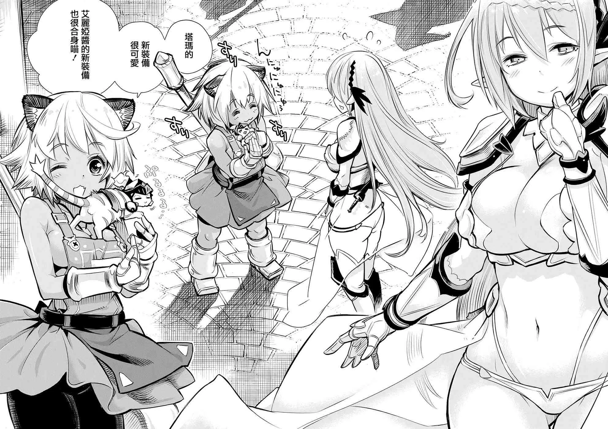 20话 第5页