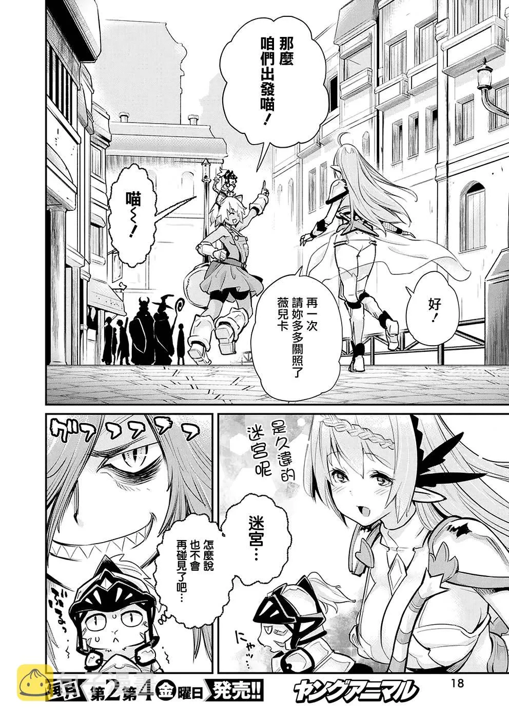 20话 第6页