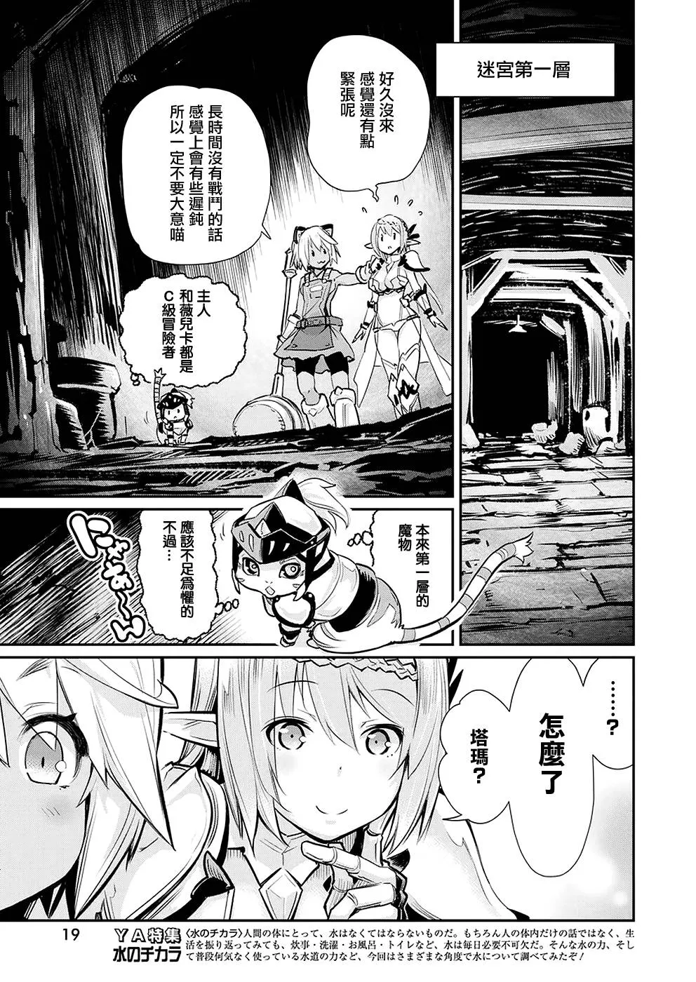 20话 第7页