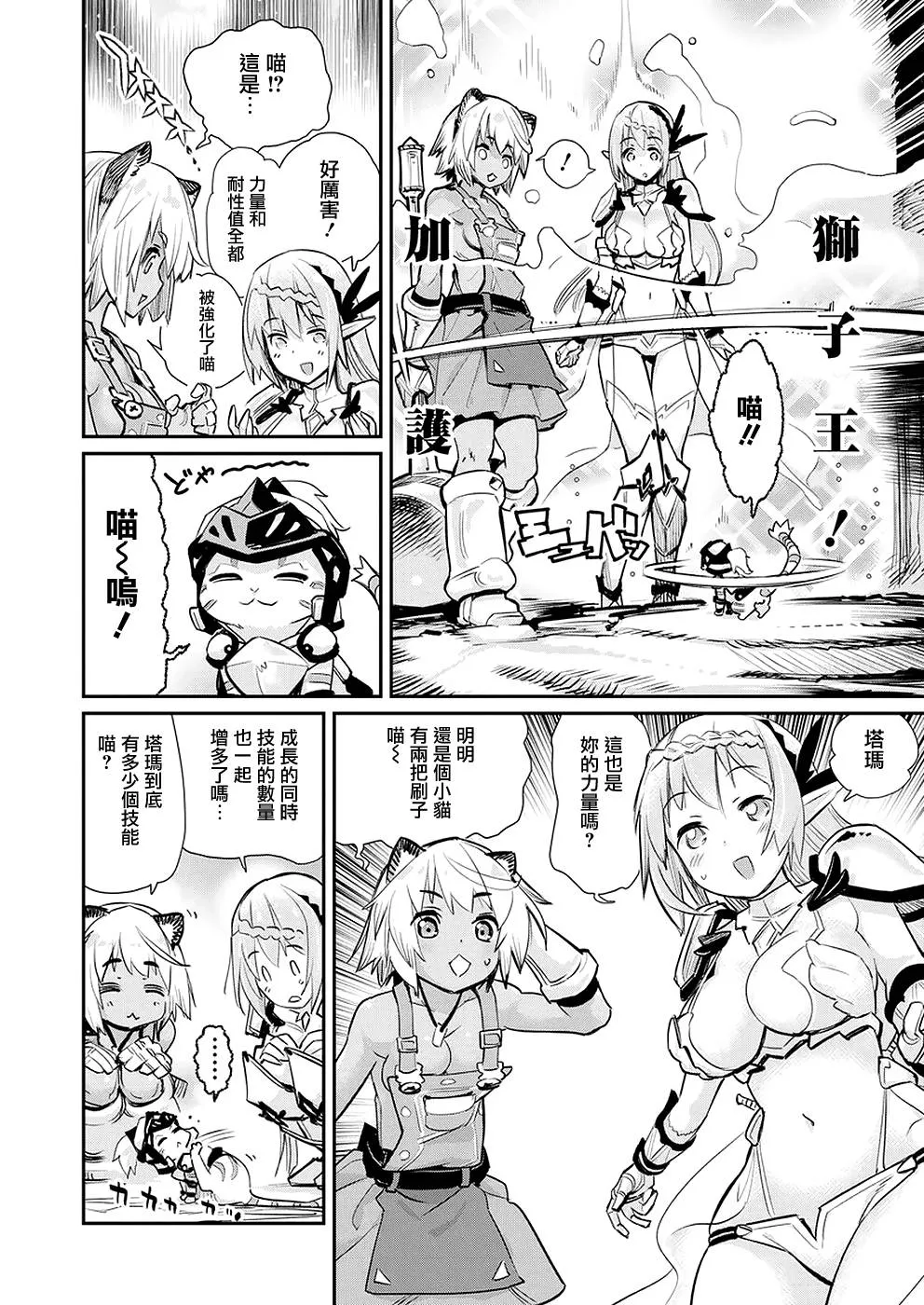 20话 第8页