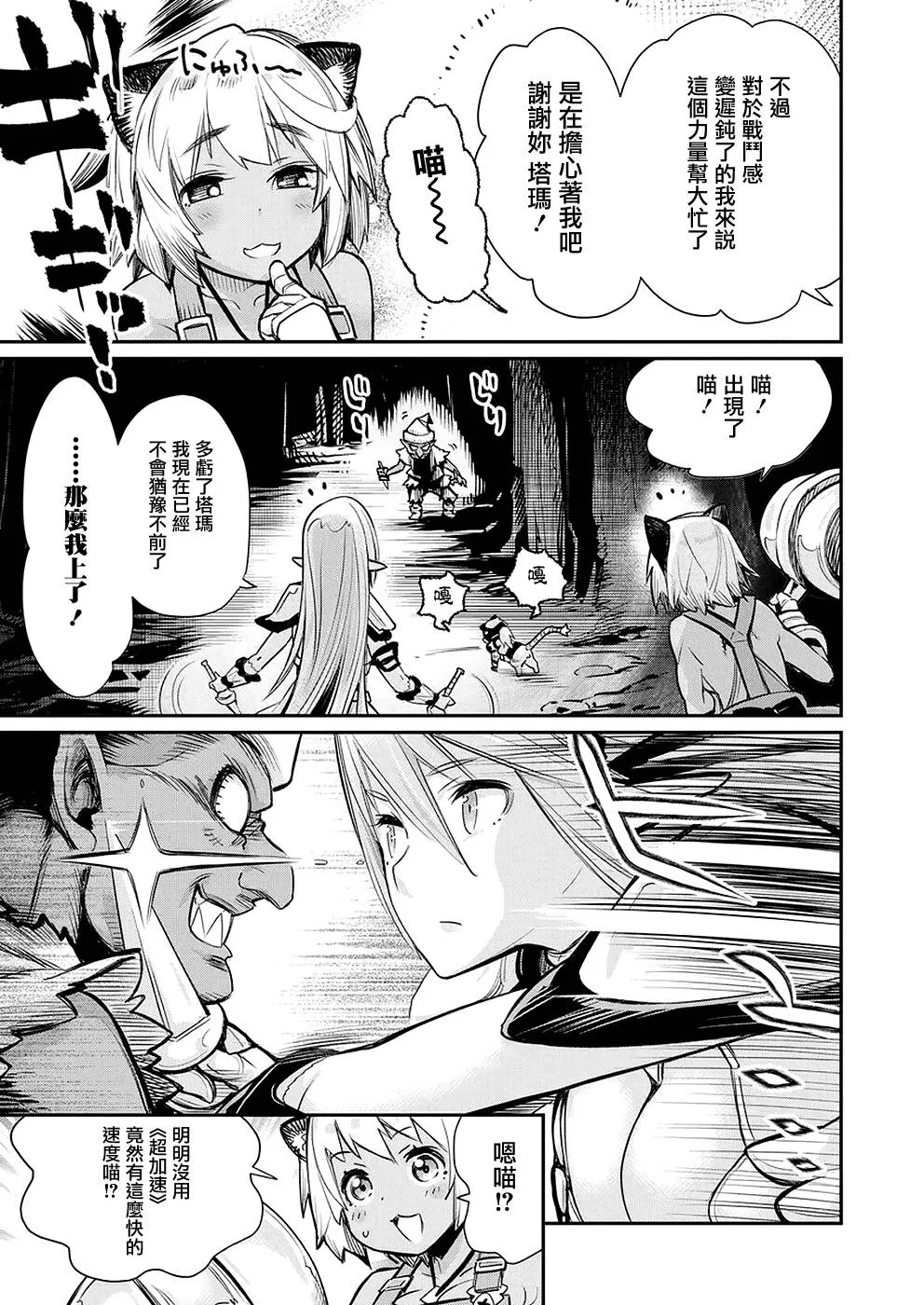 20话 第9页