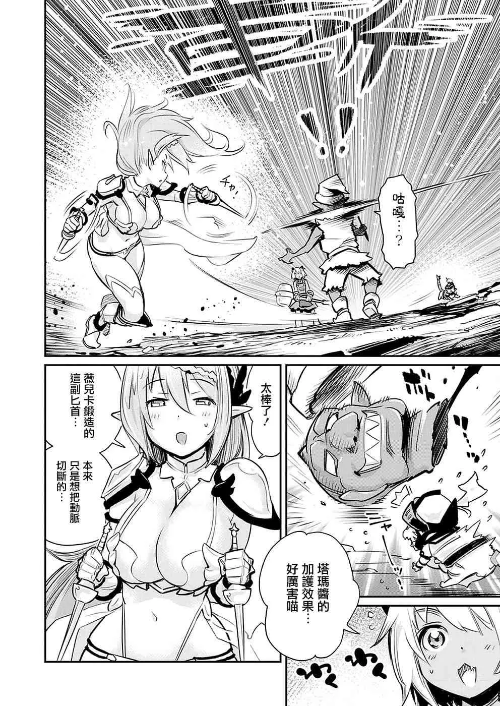 20话 第10页