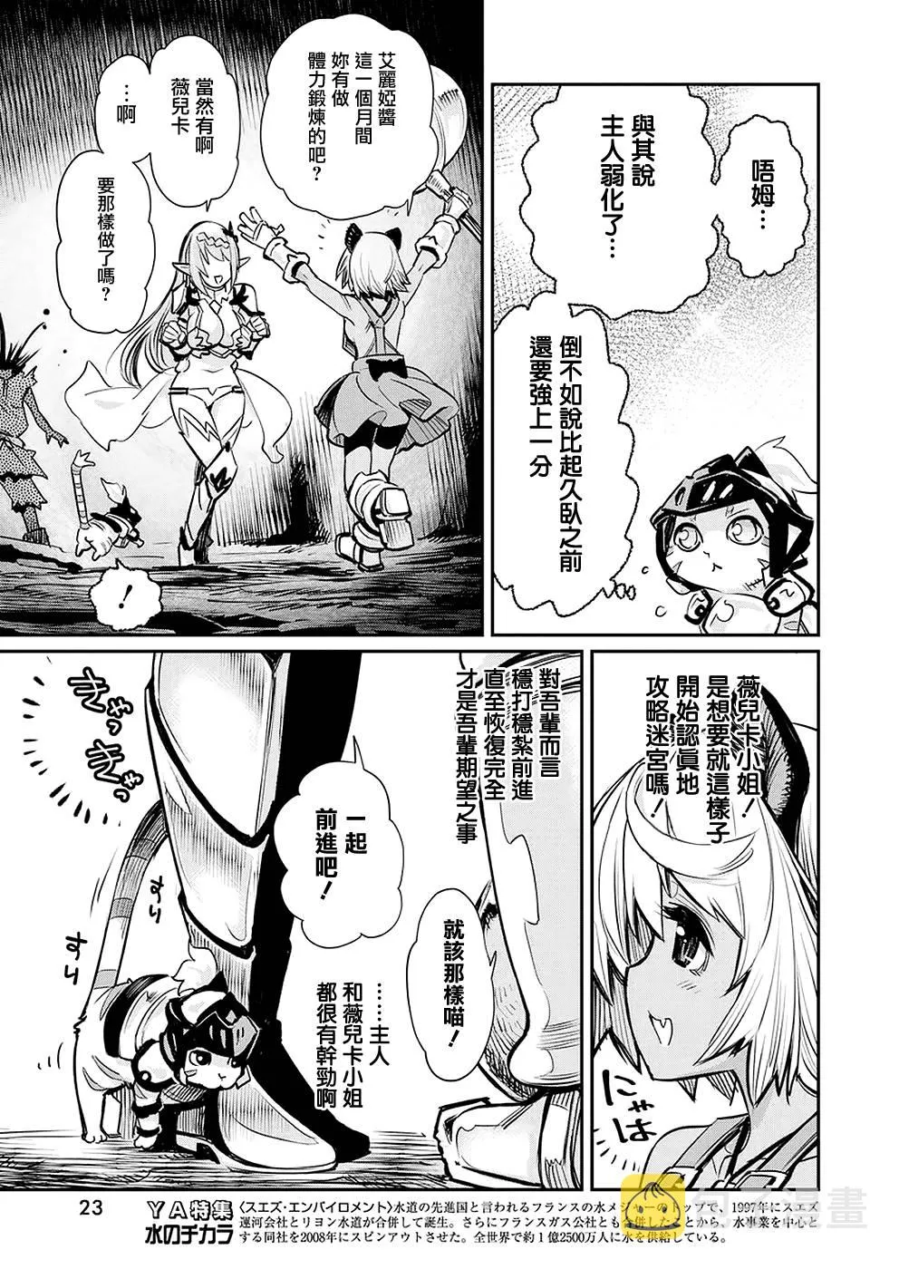 20话 第11页