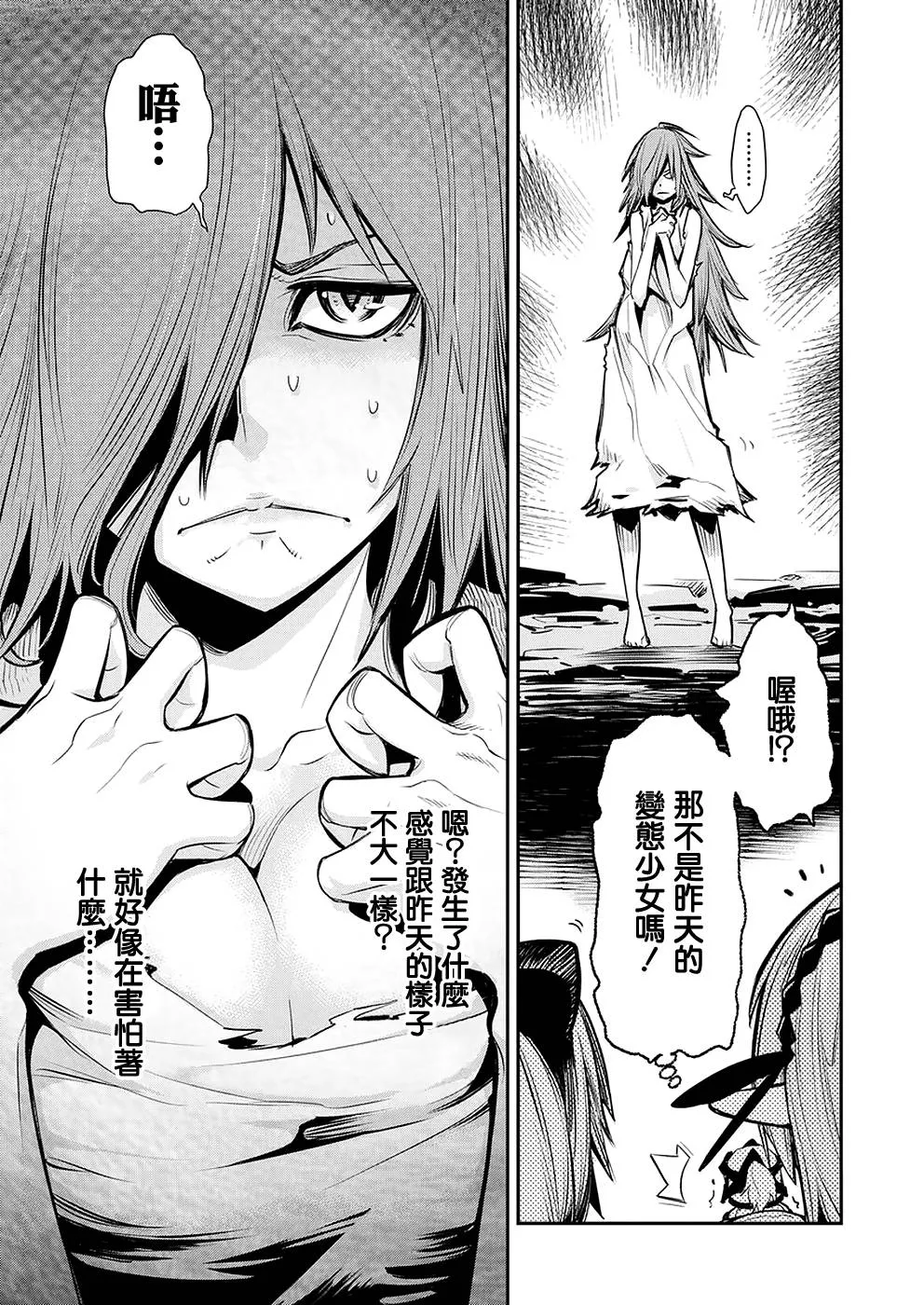 20话 第13页
