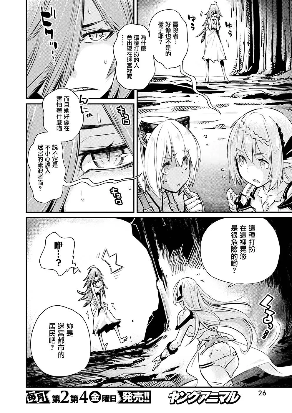 20话 第14页