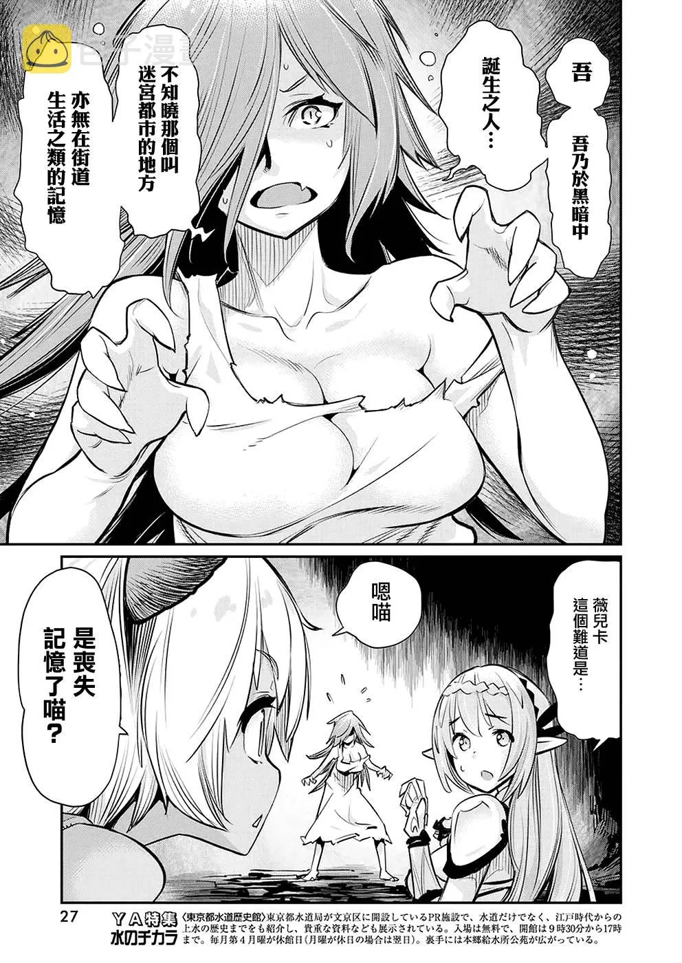 20话 第15页
