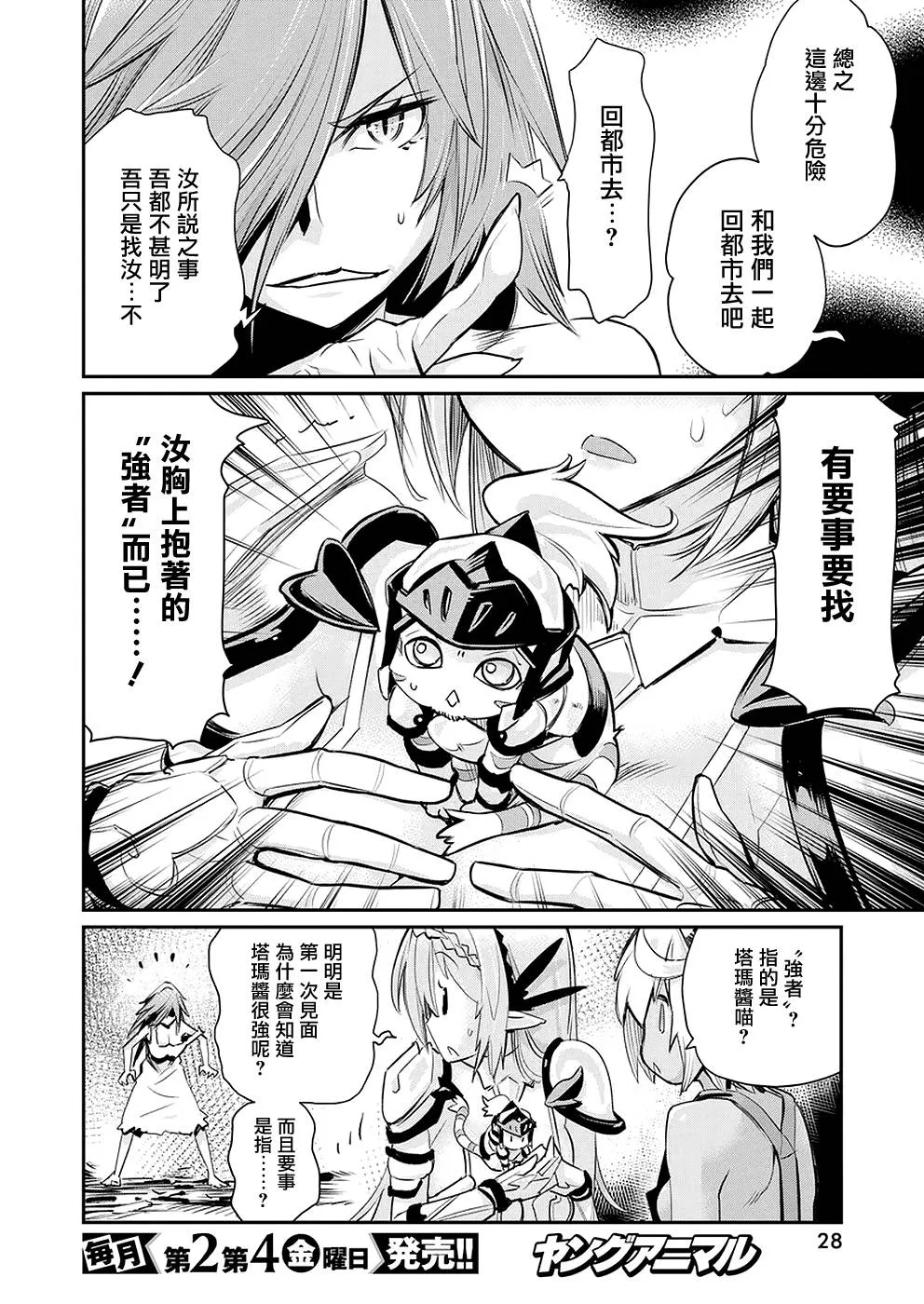 20话 第16页