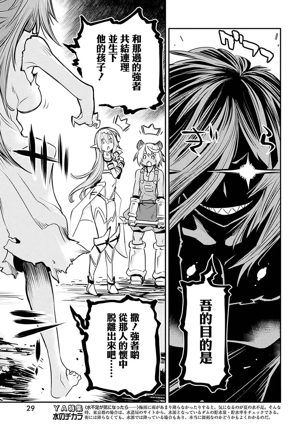 20话 第17页