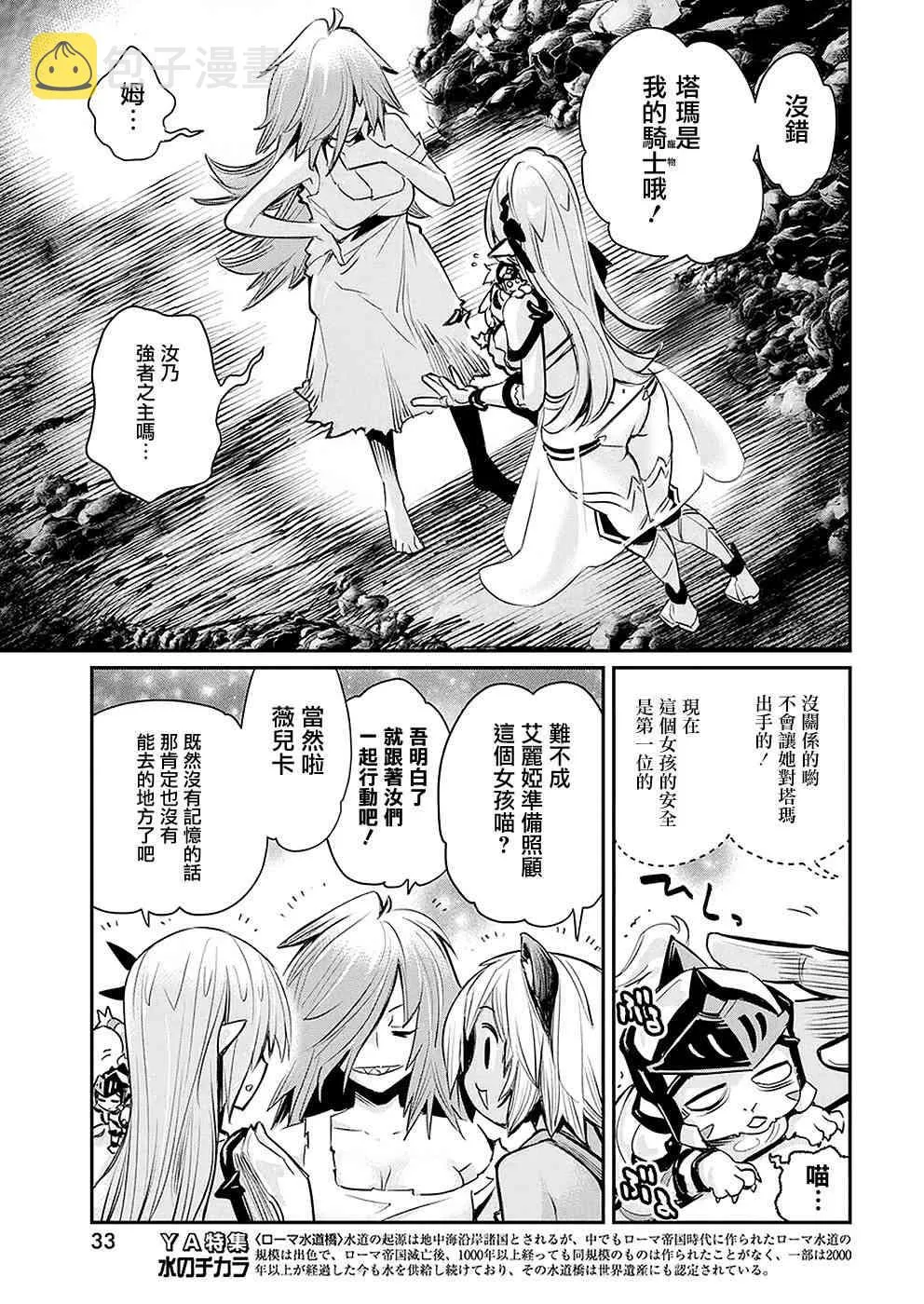 20话 第20页