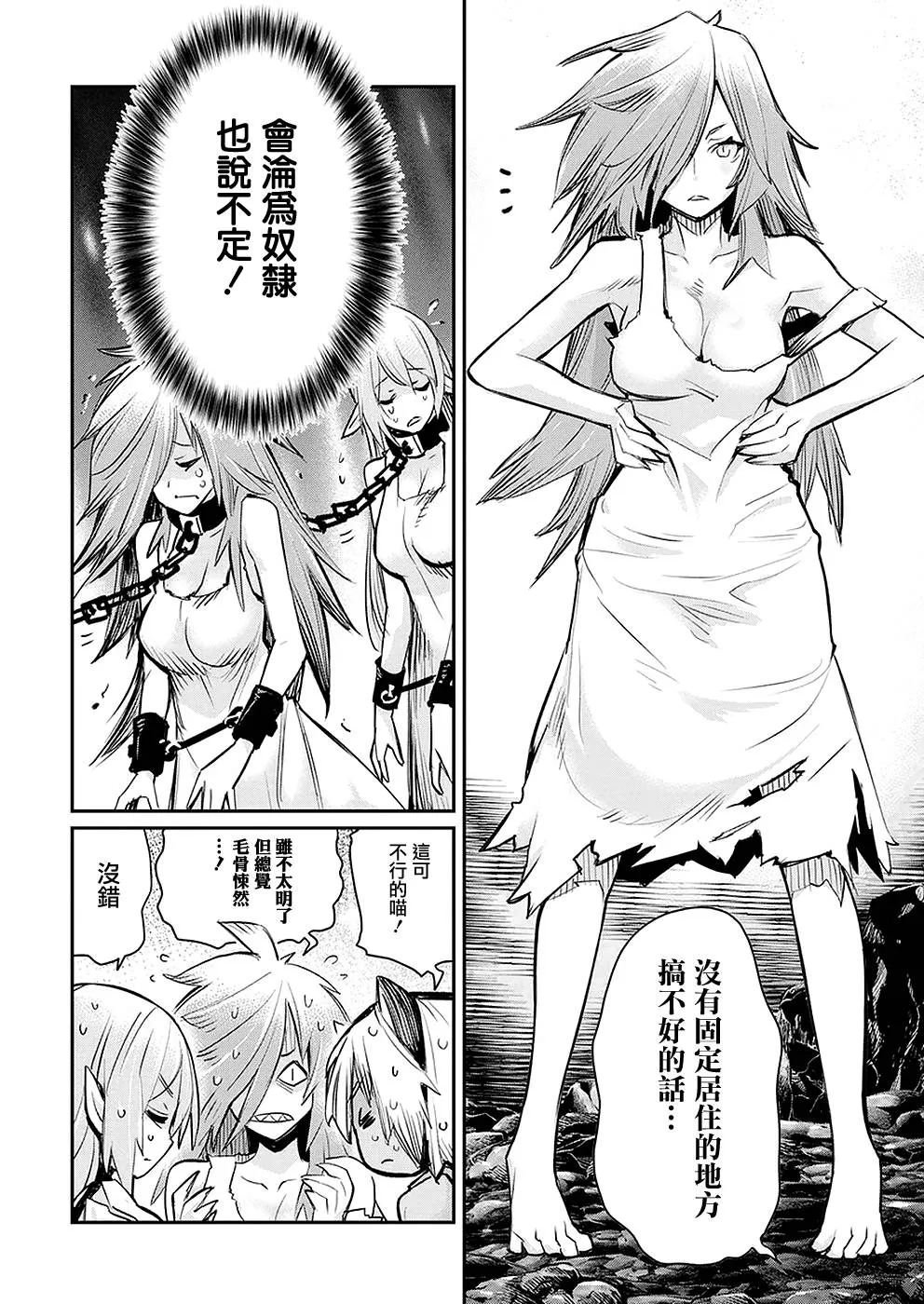 20话 第21页