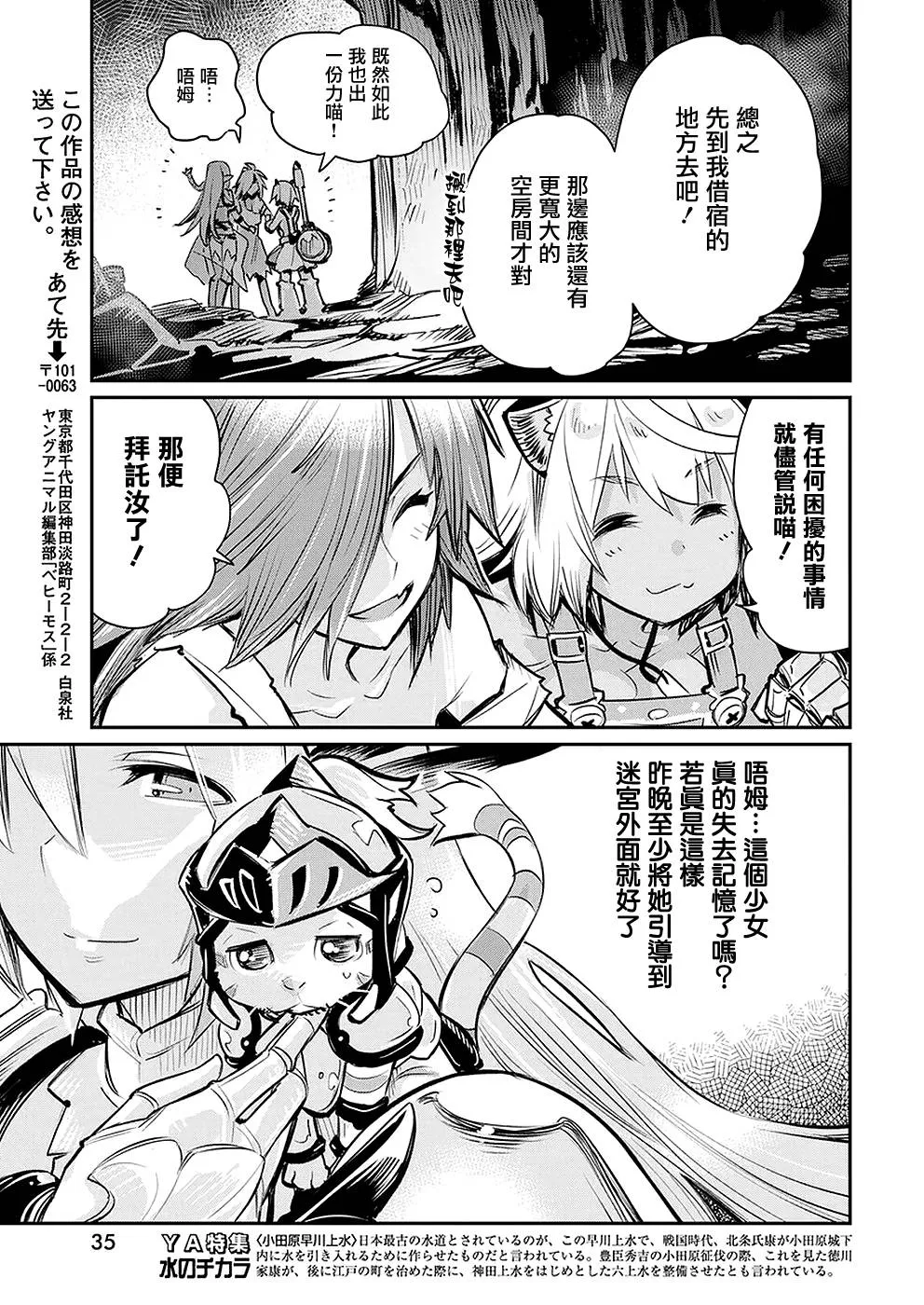 20话 第22页