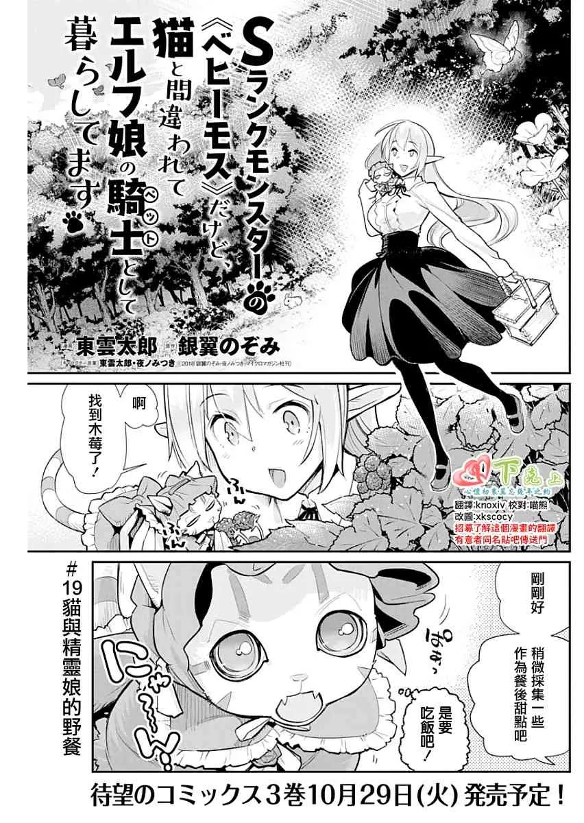 19话 第1页
