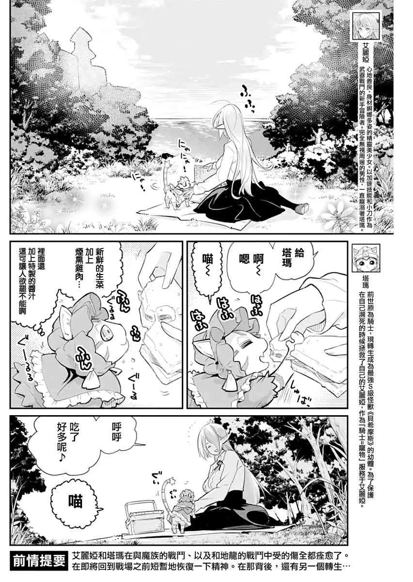 19话 第2页