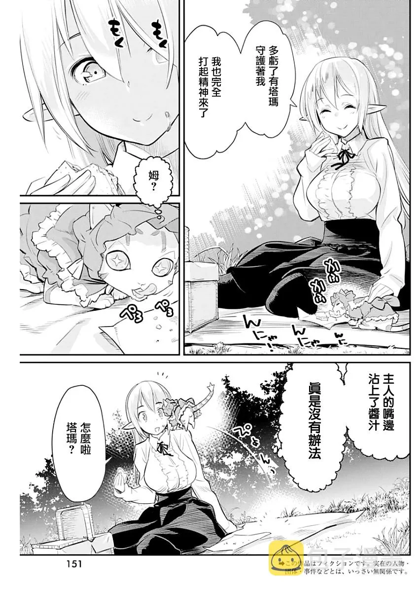 19话 第3页