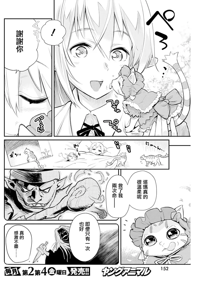 19话 第4页